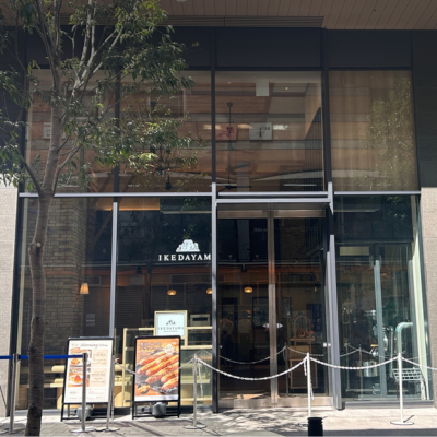 Bread&Coffee IKEDAYAMA 自由が丘ミューズスクエア店